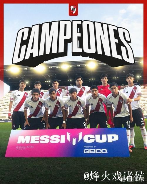 梅西杯首届落幕，河床青年队2-0战胜马竞青年队夺冠