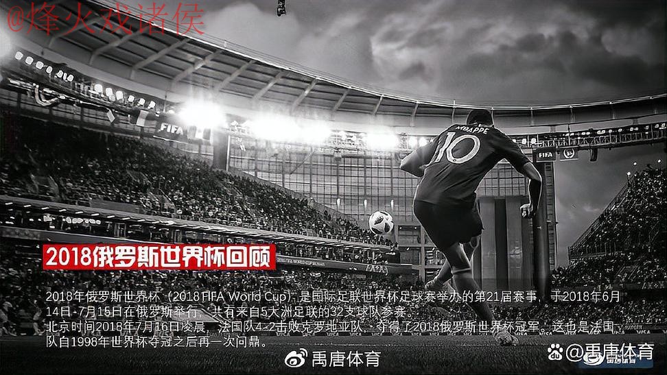 世界杯直播高清热门 世界杯直播高清热门