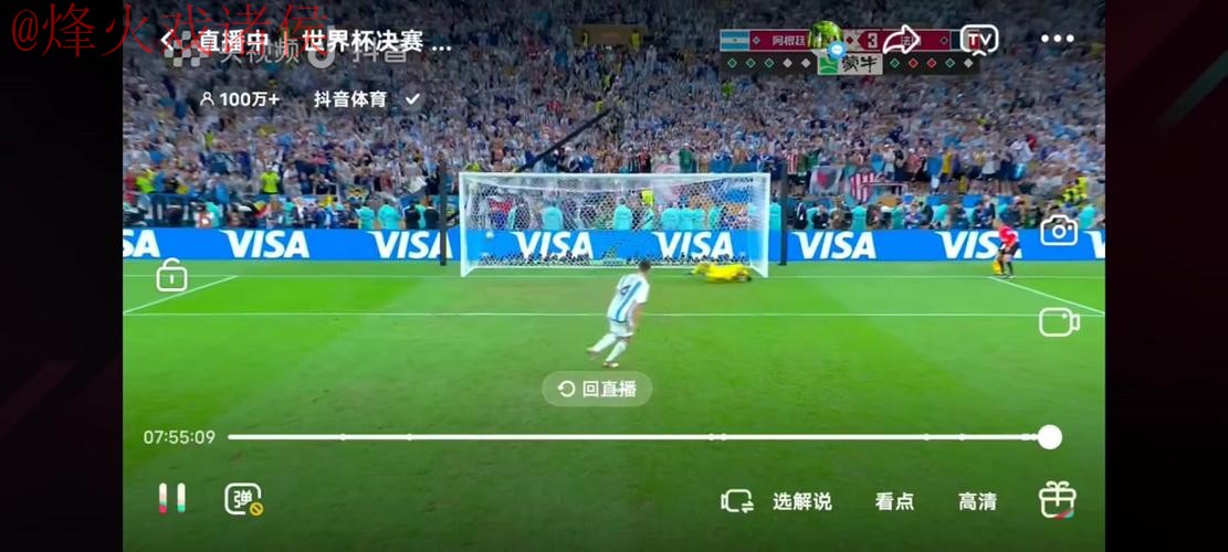 世界杯直播高清热门 世界杯直播高清热门