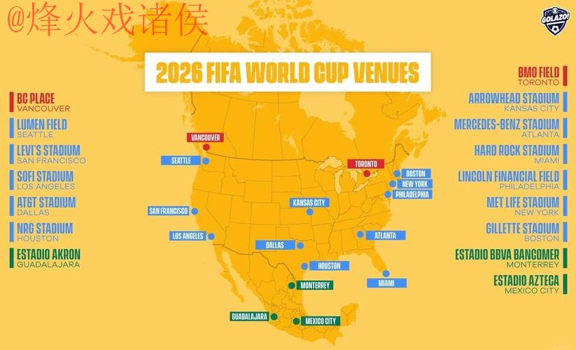 2026世界杯外围高清入口地址 2026世界杯外围高清入口地址