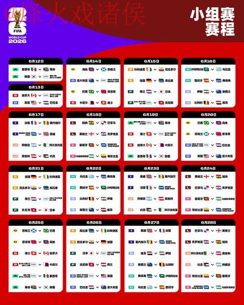 2026世界杯盘口平台最新网址 2026世界杯盘口平台最新网址