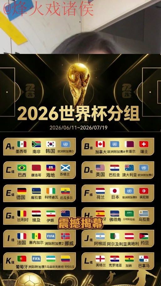 2026世界杯外围高清全站 2026世界杯外围高清全站