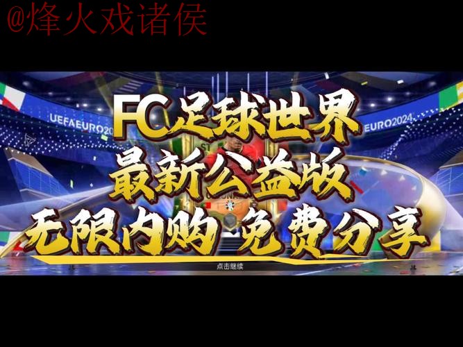 世界杯买球免费热门