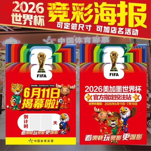 世界杯投注入口最新网址