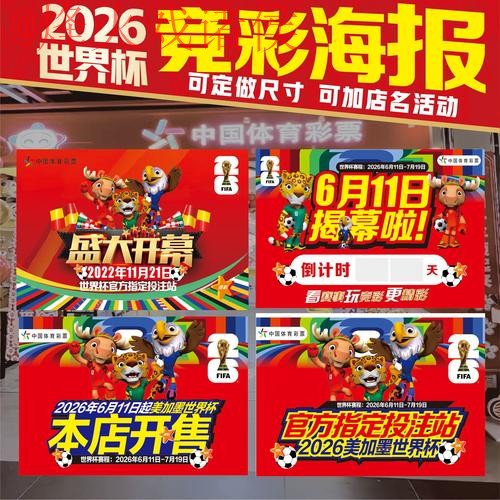 世界杯投注入口最新网址