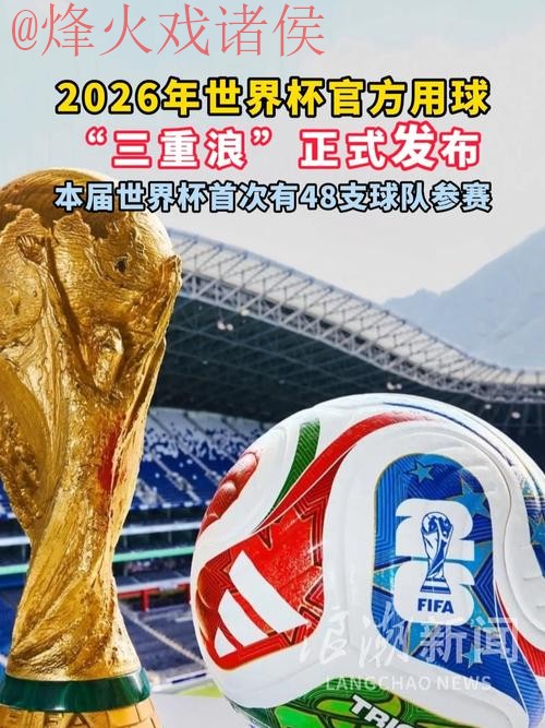 2026世界杯买球软件 2026世界杯买球软件
