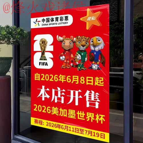 2026世界杯竞猜苹果官方 2026世界杯竞猜苹果官方